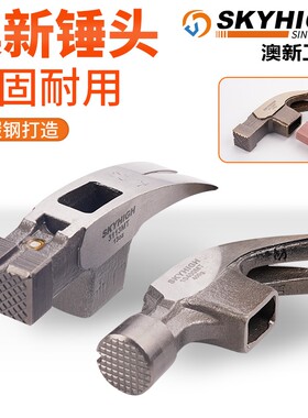 澳新锤头强磁特钢榔头