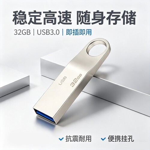 正品高速3.0大容量U盘64GB学生办公通用金属优盘256GB传输128GB