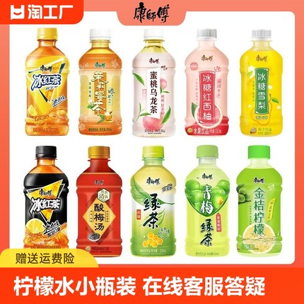 康师傅冰红茶柠檬水330ml*12小瓶装蜜桃乌龙冰糖雪梨茶饮料饮品