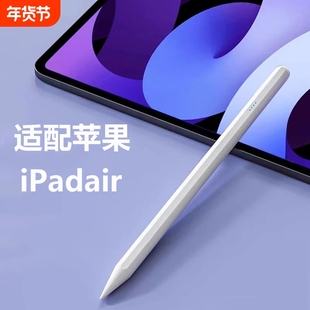 适用苹果ipadair 7 6 5 4 3 2电容笔触屏笔触控笔手写笔平板笔触摸笔书写字笔绘画笔点触笔平替专用笔