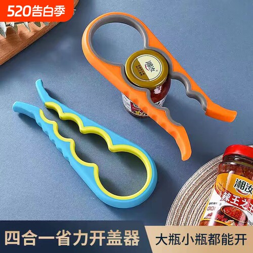 罐头开盖器辣椒酱盖轻松开盖拧罐头开瓶省力神器多功能旋盖器