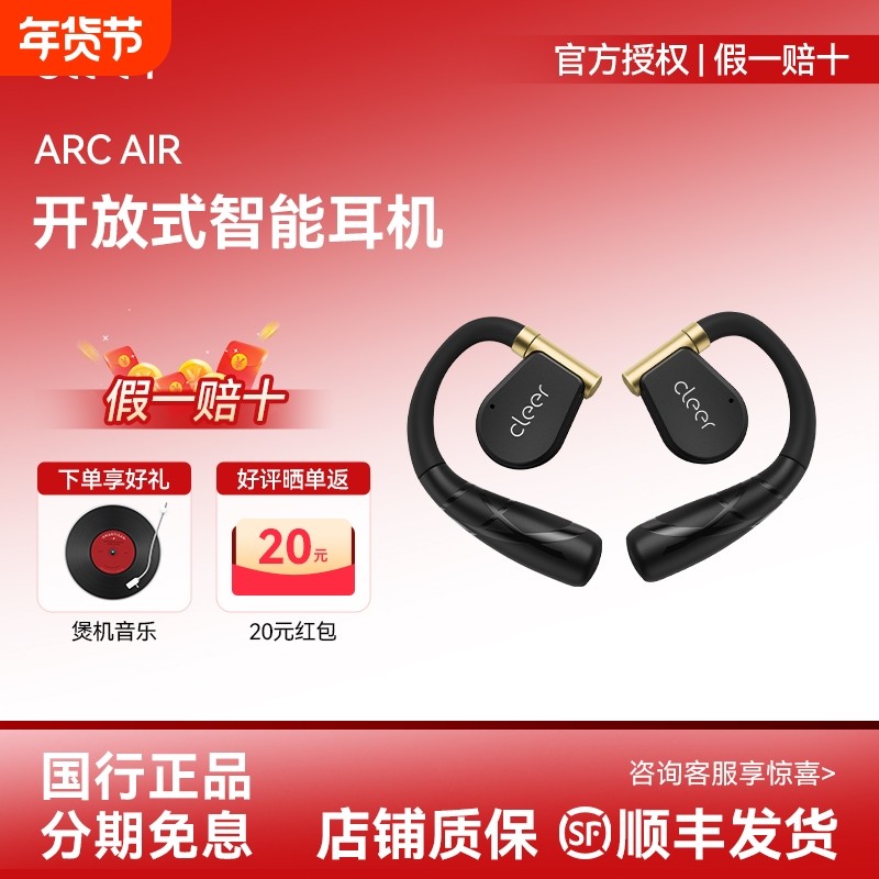 Cleer ARC Air不入耳无线蓝牙耳机运动开放式音乐,影音电器,蓝牙耳机,淘宝优惠券,粉丝福利购,淘宝优惠卷