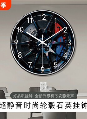 创意汽车轮毂挂钟工业风潮流客厅装饰静音石英钟现代家居时尚时钟