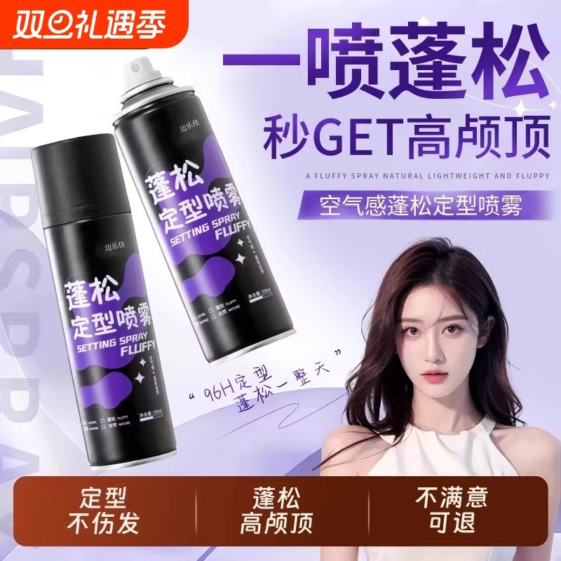 发胶定型喷雾持久造型保湿啫喱膏男女头发干胶自然蓬松高颅顶正品