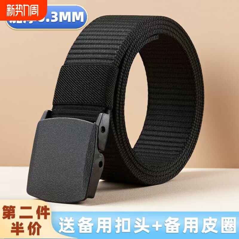 无金属防过敏防金属过敏男士腰带帆布塑料扣头无铁无磁军训皮带男