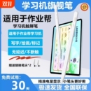 适用于作业帮学习机触屏笔P30平板电容笔T20Pro 触控笔T35点触笔X58手写笔T30家教机书写绘画做题小笔尖简宿