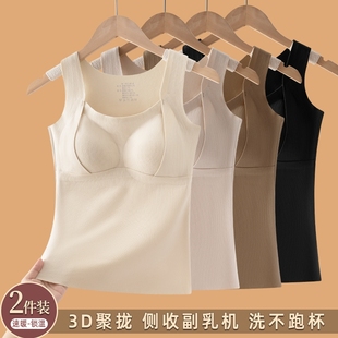 德绒保暖吊带背心女2025新款 秋冬内搭加绒发热无痕带胸垫一体内衣