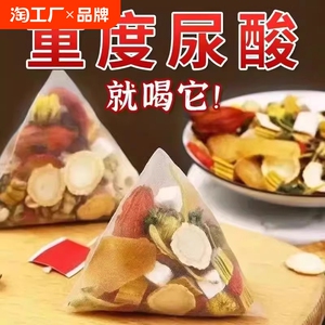 菊苣栀子茶尿酸茶高菊苣排酸利尿祛通风正品官方旗舰店养生花茶包