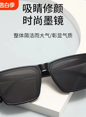 新款太阳镜男款防紫外线开车墨镜感痞帅方形驾驶偏光圆脸黑色大框