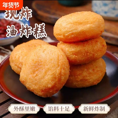 外酥里糯东北老传统油炸糕糖油糕