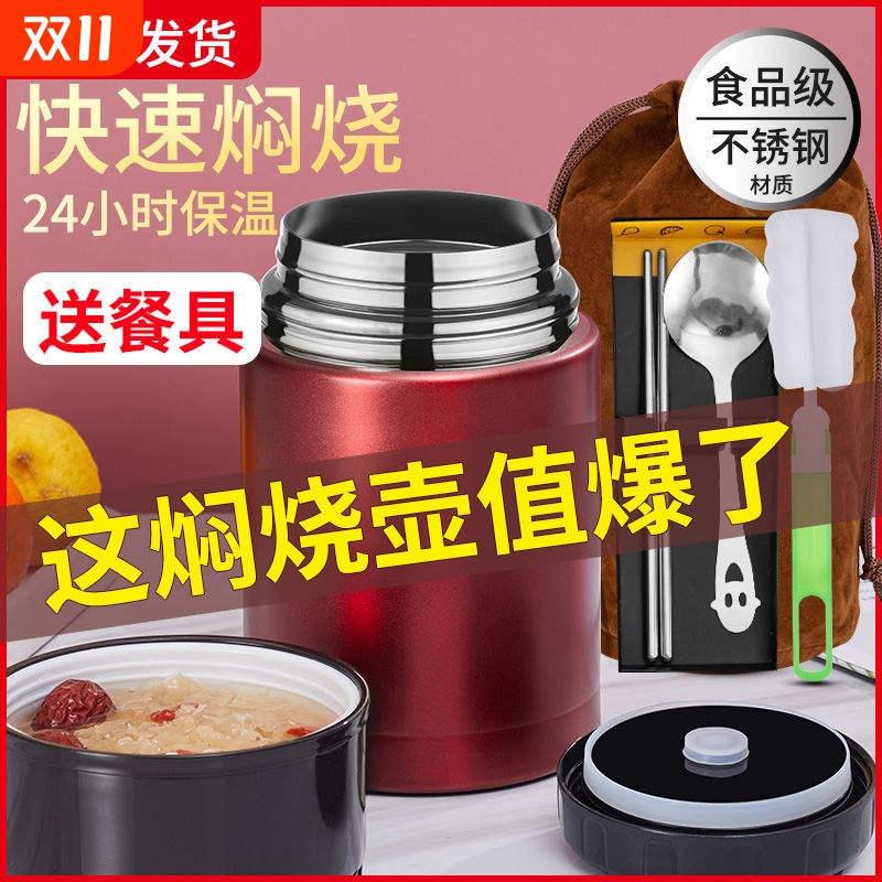 焖烧杯焖烧壶带饭盒大口径304正品不锈钢保温大容量长效食品级