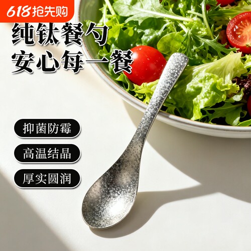 纯钛家用餐勺中式冰花结晶钛调羹便携吃饭勺餐具露营
