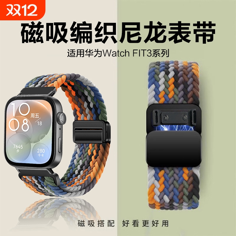 适用华为Watch FIT3手FIT4 pro表带fit2新款编织磁吸腕表fit尼龙回环new智能运动三代手环男女新款链替换腕带