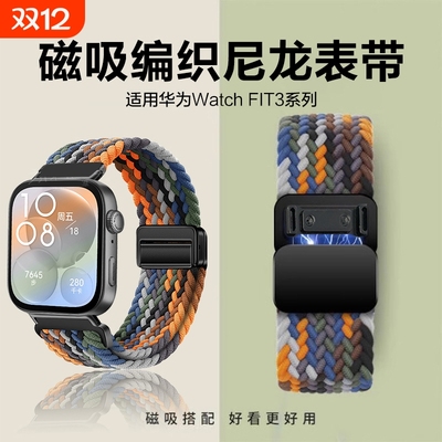 适用华为Watch FIT3手FIT4 pro表带fit2新款编织磁吸腕表fit尼龙回环new智能运动三代手环男女新款链替换腕带