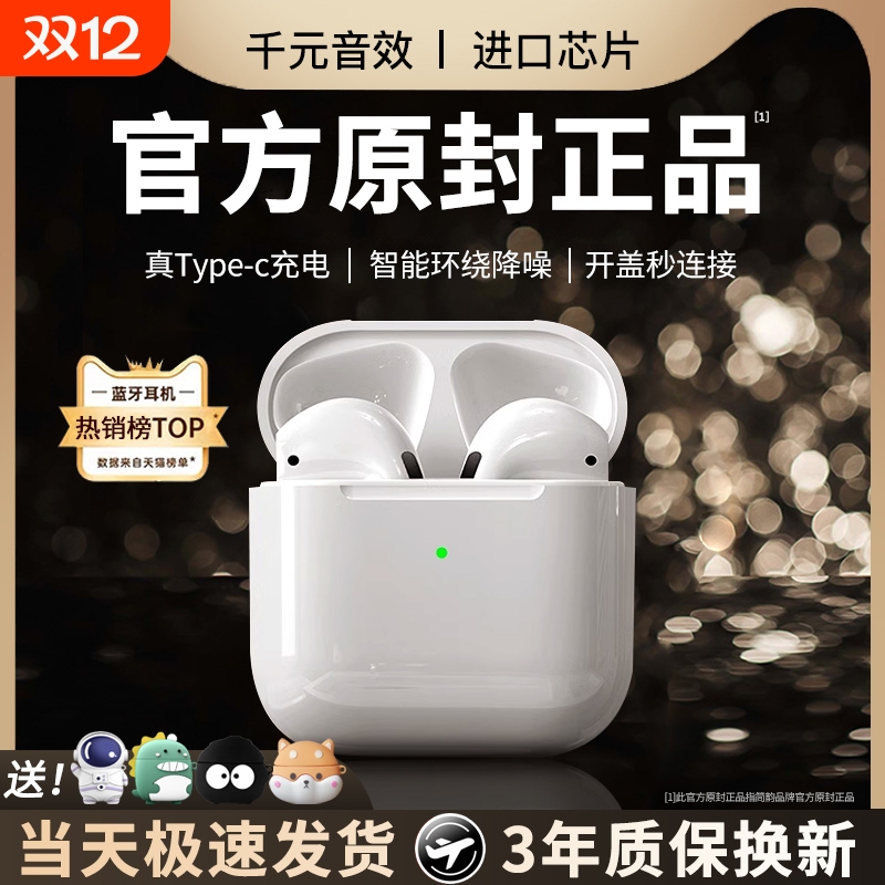 蓝牙耳机无线入耳式华强北2025新款适用华为vivo小米oppo运动降噪