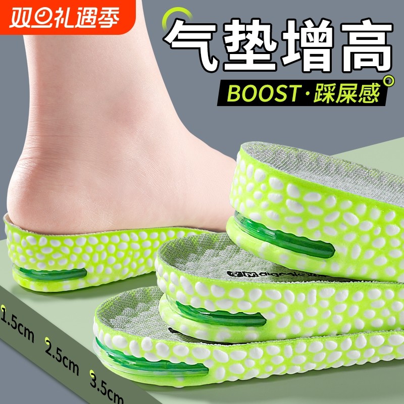 增高鞋垫男士boost爆米花运动气垫减震内增高防臭隐形不累脚女a