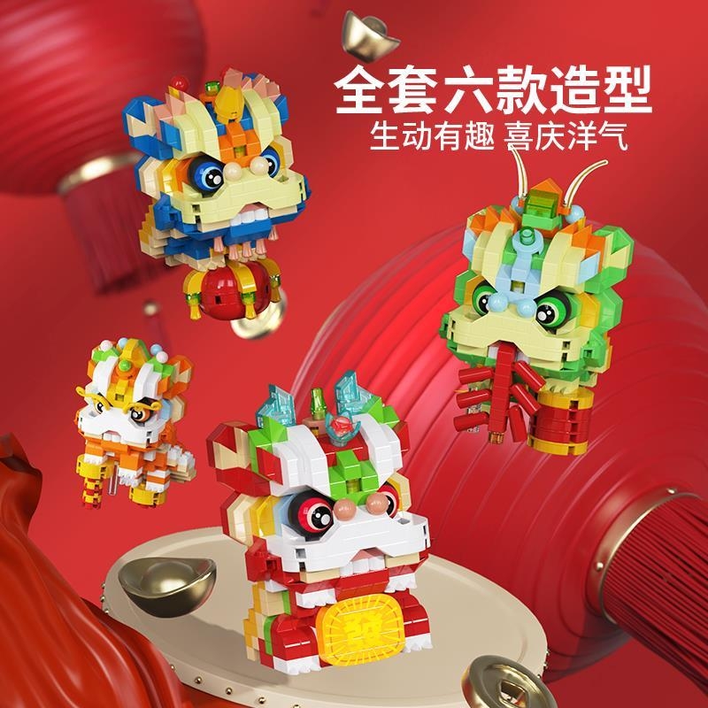 儿童益智力拼装微颗粒国潮舞狮模型积木玩具男孩春节新年兼容乐高