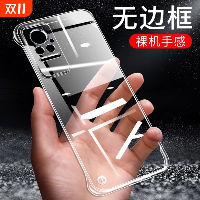 小米Civi塑料简约无边框高透