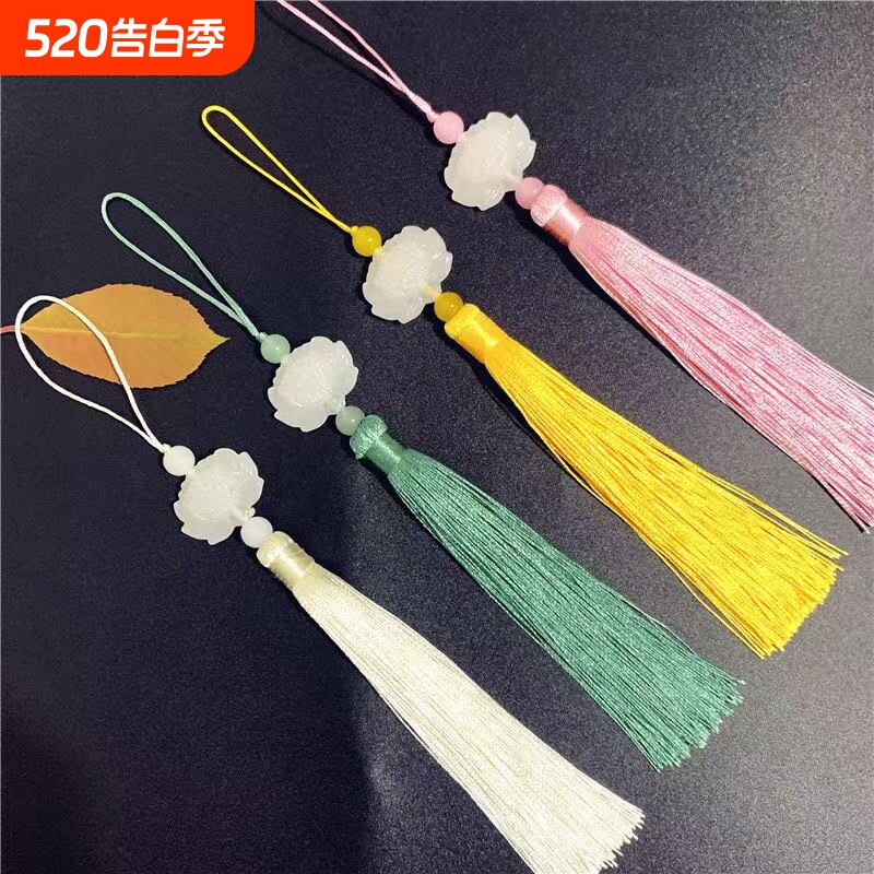 白玉莲花流苏穗子12厘米仿玉扇子压襟手机壳灯具香包古风挂件吊穗