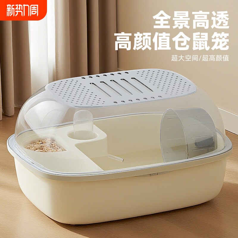 仓鼠笼子透明全景豪华特大别墅金丝熊窝超大空间三线专用宠物用品