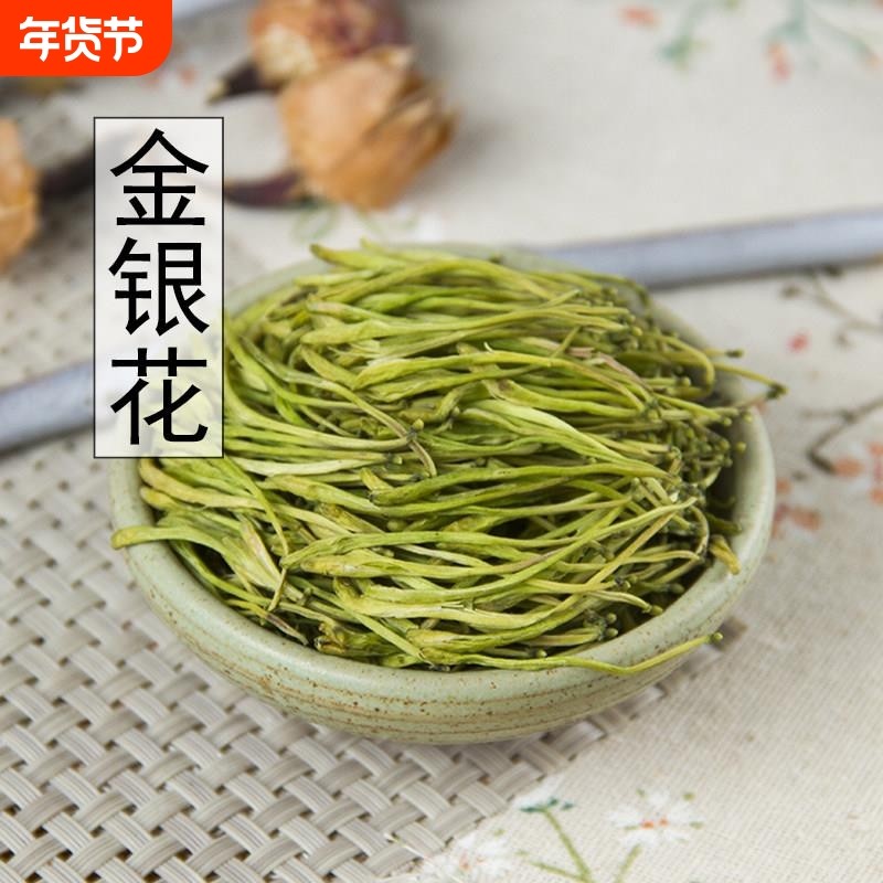 中草药正品新货金银花茶粉500g克新鲜野生中药材金银花叶中草药,传统滋补营养品,金银花,淘宝优惠券,粉丝福利购,淘宝优惠卷