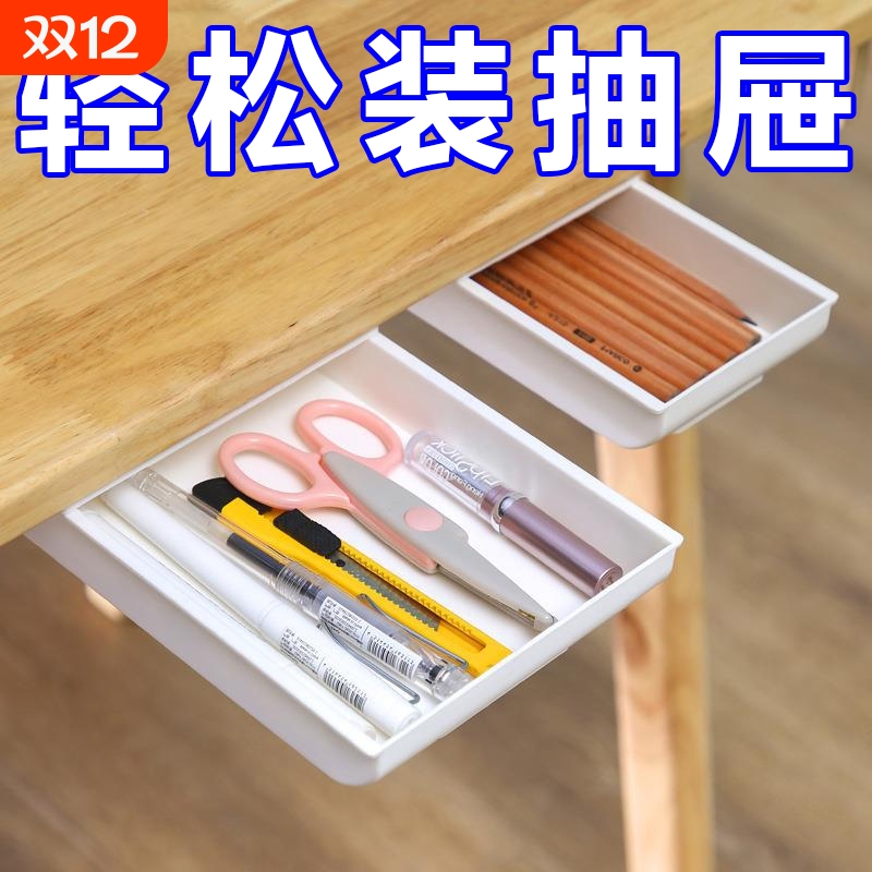 抽屉式收纳盒桌下隐藏私房钱藏钱暗盒小格免打孔搁板隐形桌面隔板