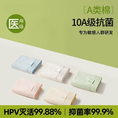 内裤女生100纯棉加长裆a类抗菌2025年新款少女高中生三角裤医用级