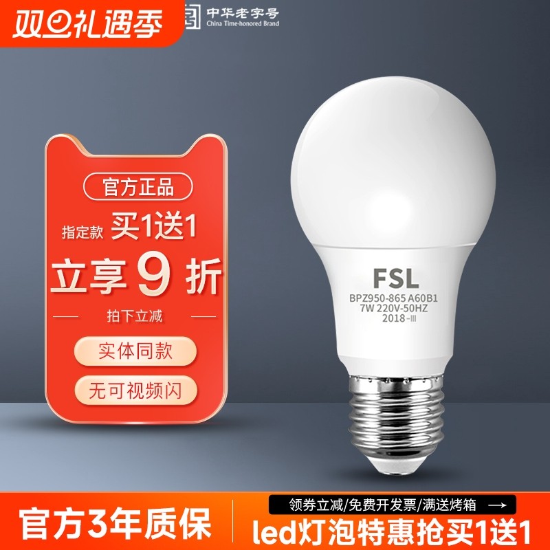 佛山照明螺旋高亮暖白led灯泡