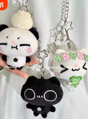 CHICAURA气哭啦x弄小蛋挂件可爱毛绒钥匙扣包包挂配饰礼物黑色