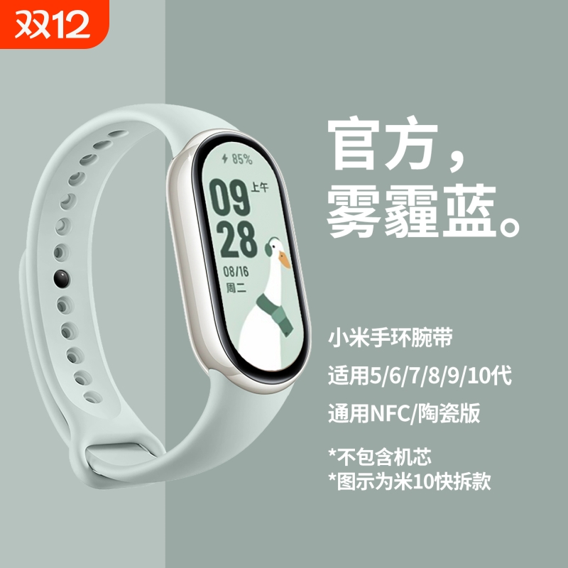 适用小米9表带手环3/4/5/6/7/8/9/10NFC系列替换腕带适用xiaomi手环8表带同款硅胶运动手环八代表带链手表带