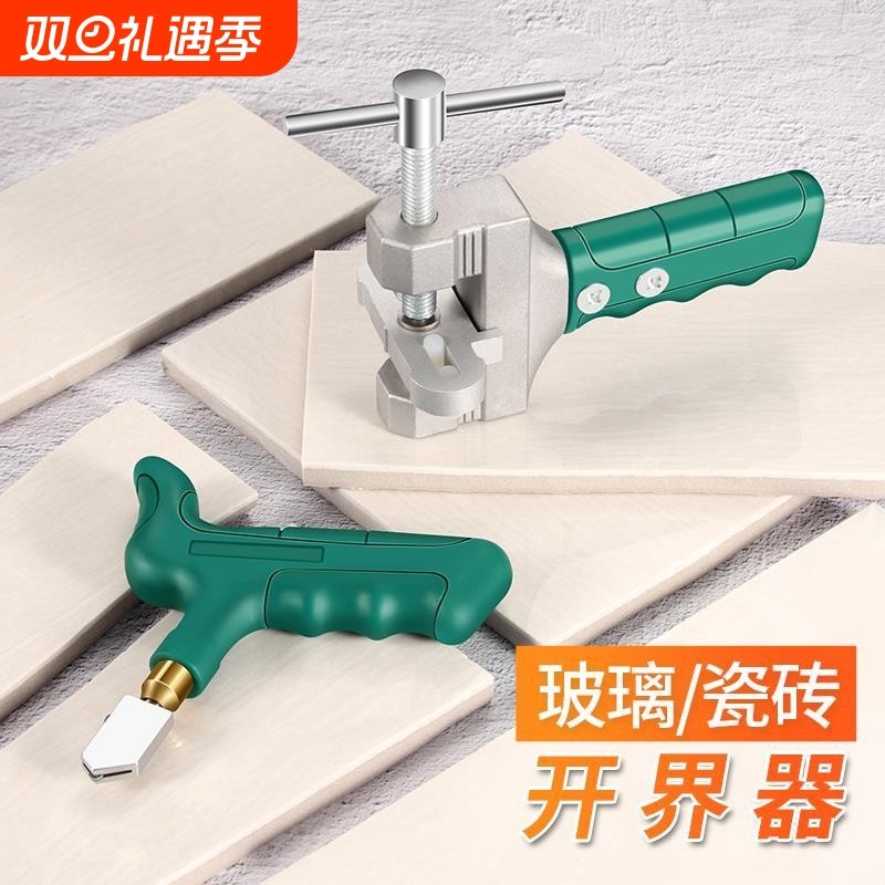 玻璃瓷砖开界器切割刀神器陶瓷手握式割瓷砖刀划刀金刚石划厚玻璃