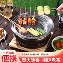 韩式 碳烤炉烧烤炉家用商用圆形无烟烤肉炉围炉煮茶户外烧烤架炭火