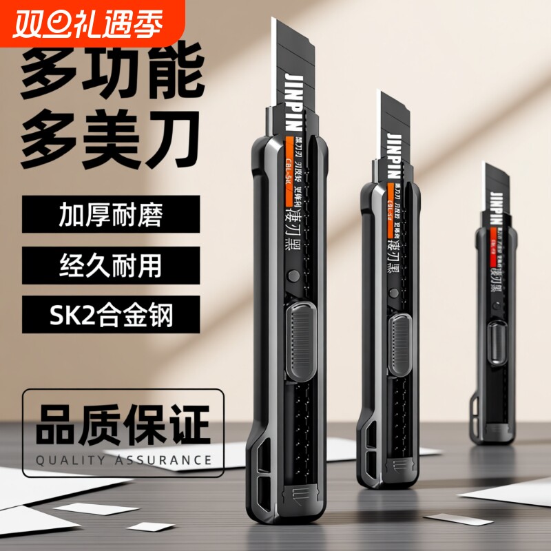 黑刃美工刀裁纸刀壁纸刀大号重型加厚多功能拆快递手工业刀架锋利耐用刀片片加厚型全黑18mm高碳钢切割