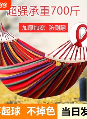 【全网热销推荐】爆款吊床