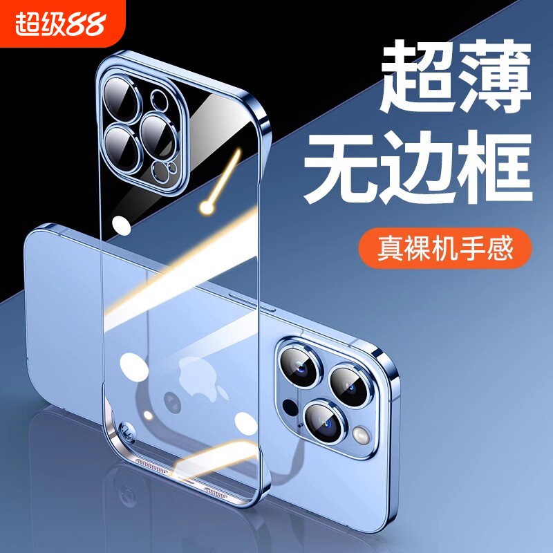 适用苹果15手机壳iphone16ProMax新款14透明15无边框电镀硬壳14Pro超薄裸机手感12半包11promax男士全包6防摔