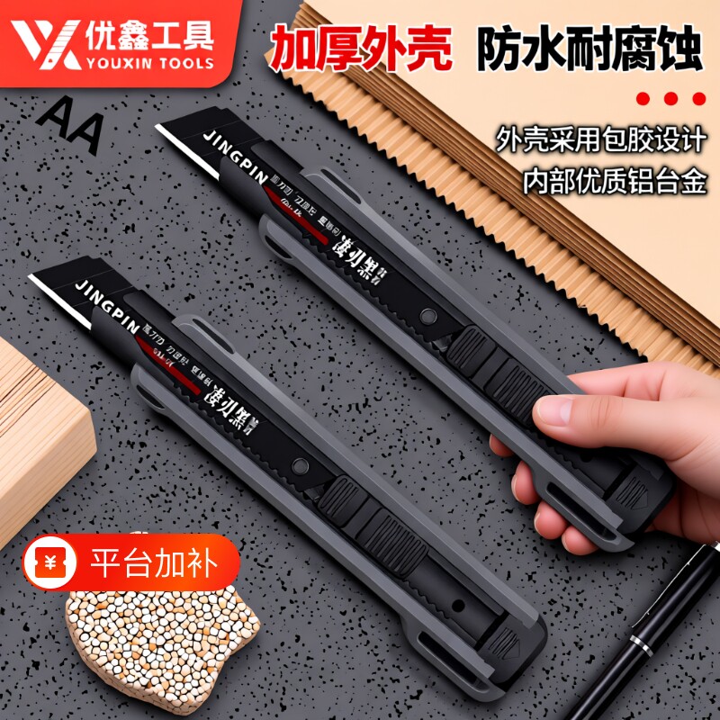 重型美工刀大号加厚壁纸刀电工专用快递开箱裁纸切割刀介刀五刀片锋利