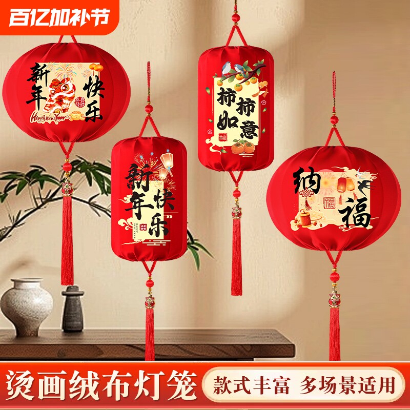 新年红灯笼挂饰2026马年装饰品绒布福字宫灯一对春节过年氛围布置