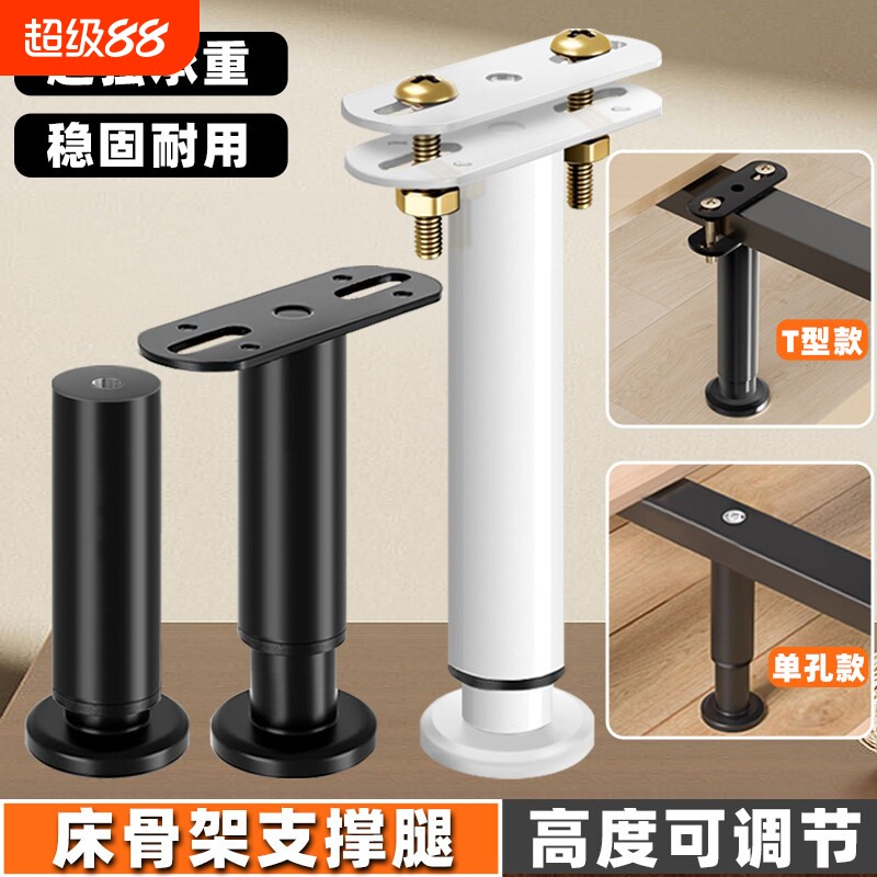 床腿支撑脚床底承重支撑杆床板固定器排骨架床脚可调节铁床柱支架图片