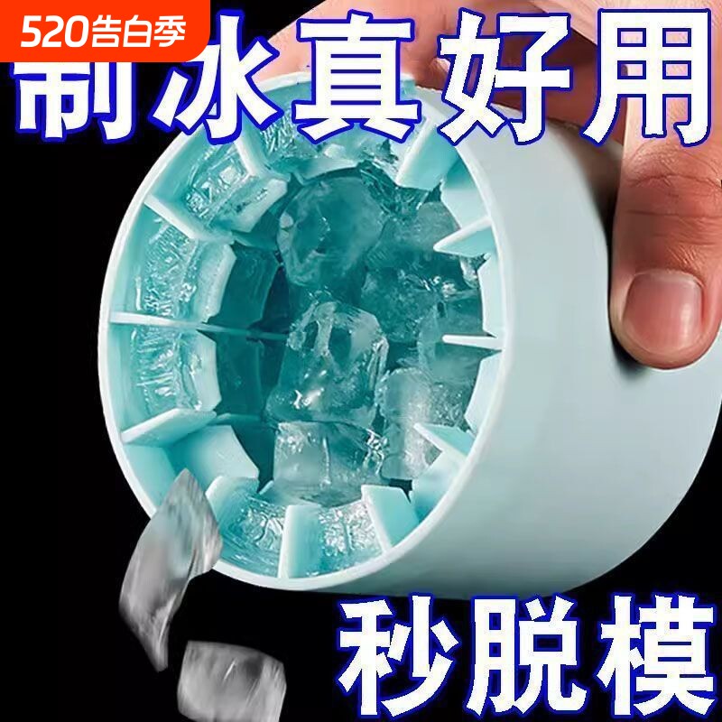 捏捏杯冰格冰块食品级硅胶速冻器制冰模具冰箱家用冰盒制冰杯带盖