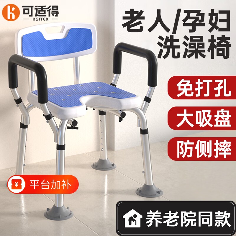 老人洗澡专用椅子老人沐浴椅冲凉座椅浴室洗澡凳子老人防滑洗澡椅