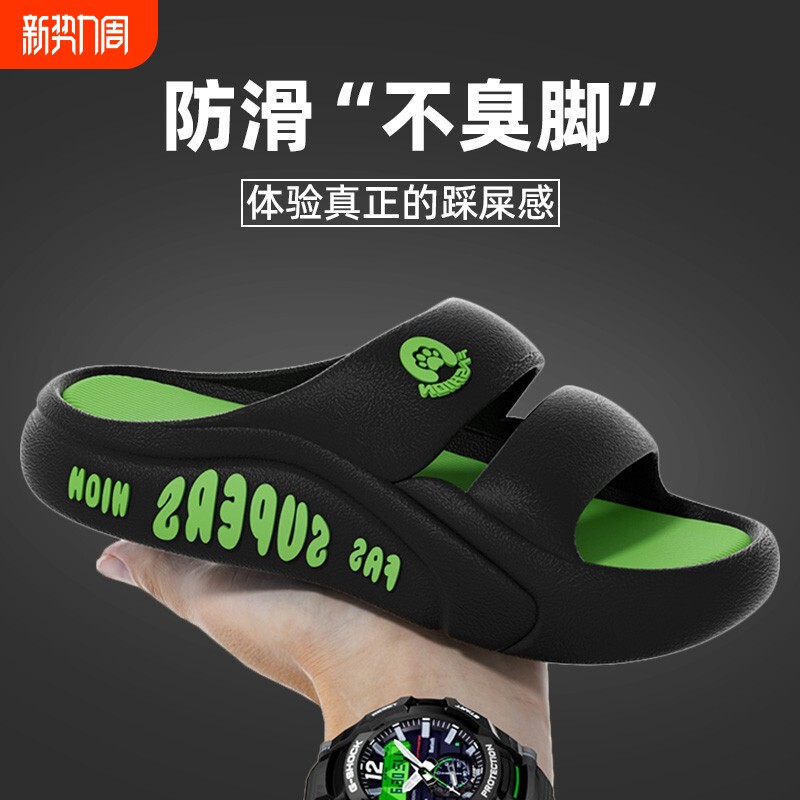 防滑拖鞋男夏季2025新款外穿运动防臭踩屎感家居家凉拖鞋男款室内