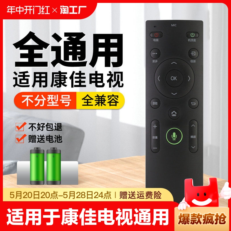 适用KONKA/康佳液晶电视机万能遥控器通用KW-Y003S 306 KK-Y378A