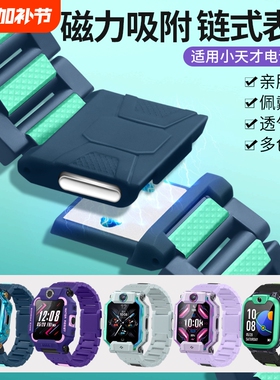 适用于小天才电话手表磁吸闪扣表带z10/z9/z8a/z7s/z6pro少年版/q2a/d2a/d3s儿童腕带z2z1z3d2q1a加长通用z6s