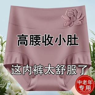 Cozy Kite莫代尔高腰内裤 女大码 宽松透气肥胖200斤可穿妈妈三角裤