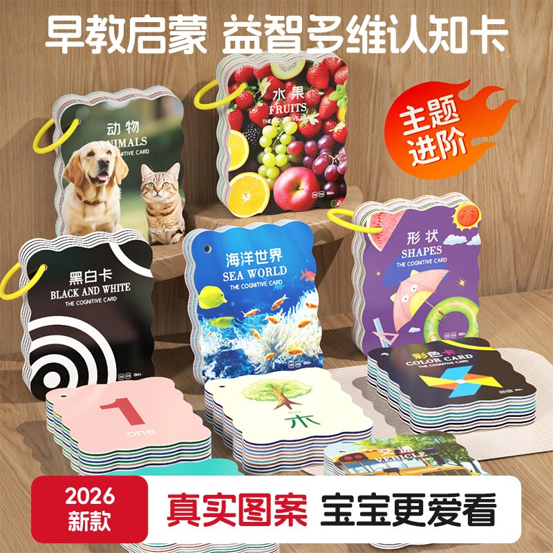 动物卡片认知早教儿童识字看图识物启蒙书婴幼儿宝宝一岁益智玩具