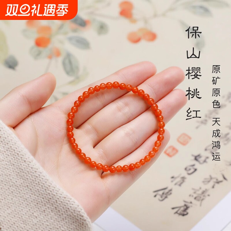 天然南红玛瑙本命年手串