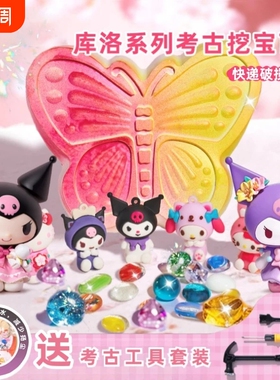 超大号考古挖掘玩具女孩男孩挖宝石盲盒石膏恐龙化石宝藏手工手办