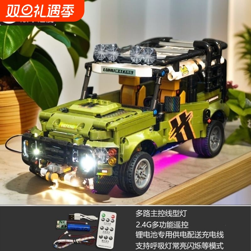 兼容乐高路虎卫士积木高难度拼装越野汽车玩具揽胜模型赛车小颗粒