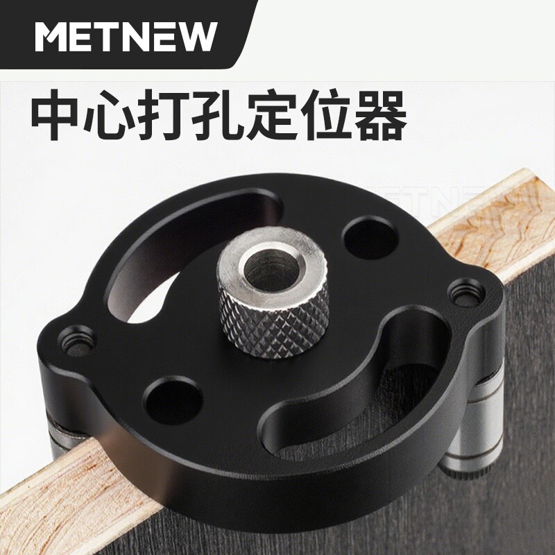 圆木榫中心打孔定位器木工钻孔器拼板开孔器直孔垂直木头圆柄