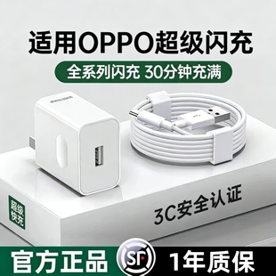 8pro原氮化镓100w套装 6A数据线typec 10Pro 80W闪充头适用于OPPO手机充电器真我Reno8 13findx5